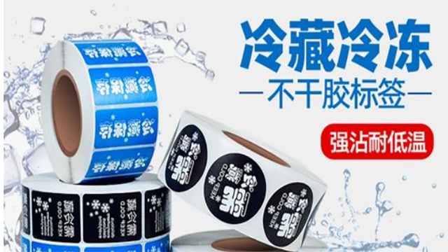 标签定制厂家讲解冷冻食品不干胶标签