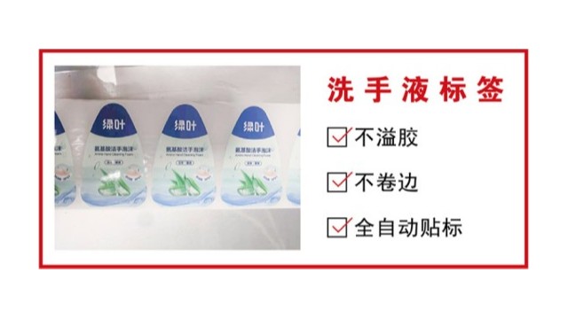 日化标签厂家苏州久荣告诉您日化标签材料怎么选？