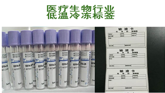 久荣解读耐低温标签