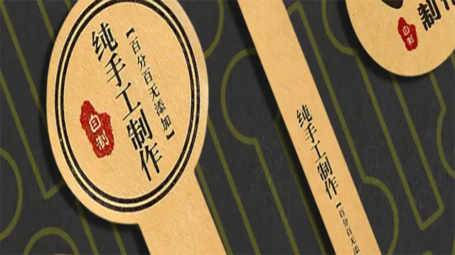 印刷公司聊食品不干胶标签纸烫金工艺与UV印刷