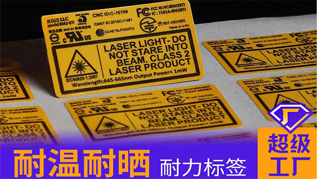 标签制作厂家解释金线防伪标签的特点