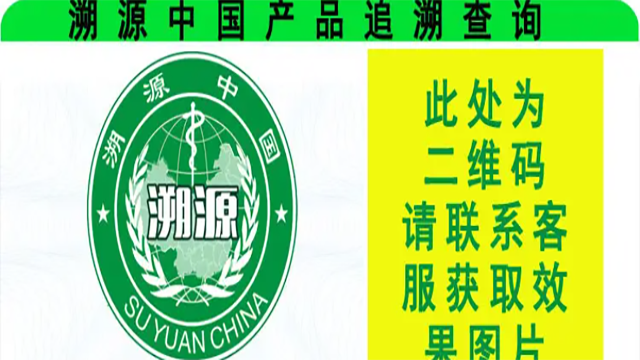 防伪标签厂家透露防伪溯源标签八大点