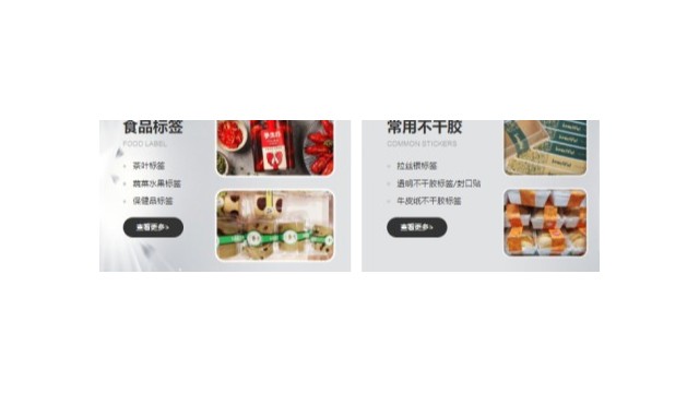 印刷设计厂家久荣讲解不干胶的分类