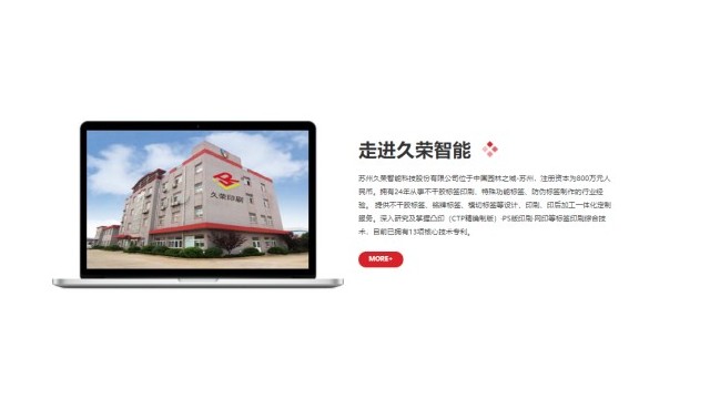 印刷设计厂家久荣讲解不干胶的印刷注意事项
