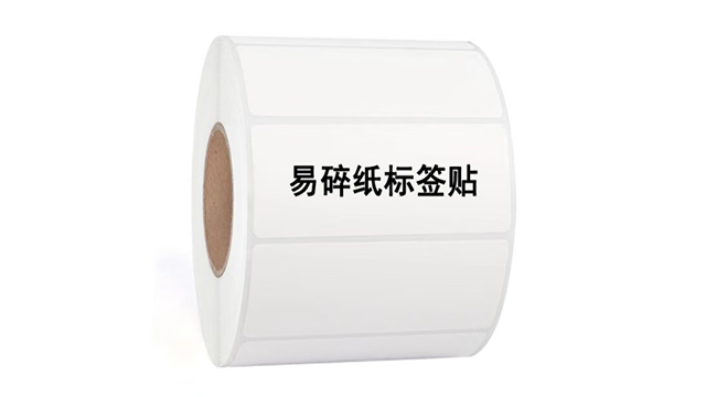易碎纸不干胶标签
